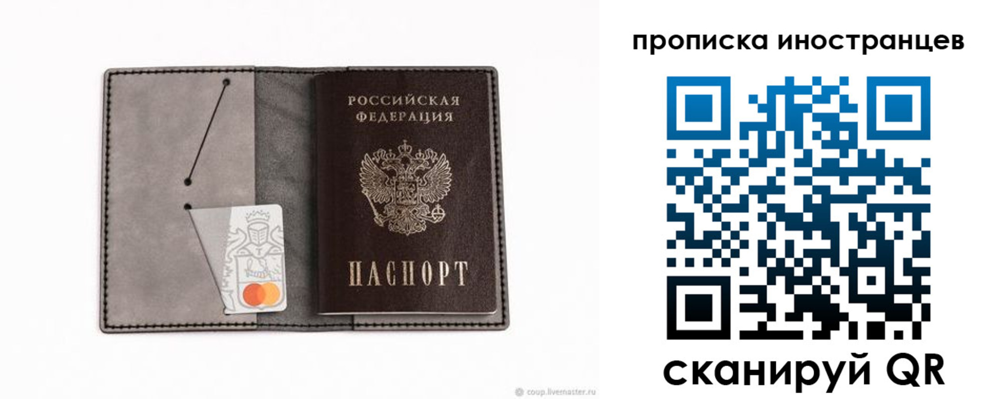 прописка паспорт в Кремёнках