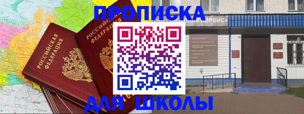 купить прописку в Кремёнках