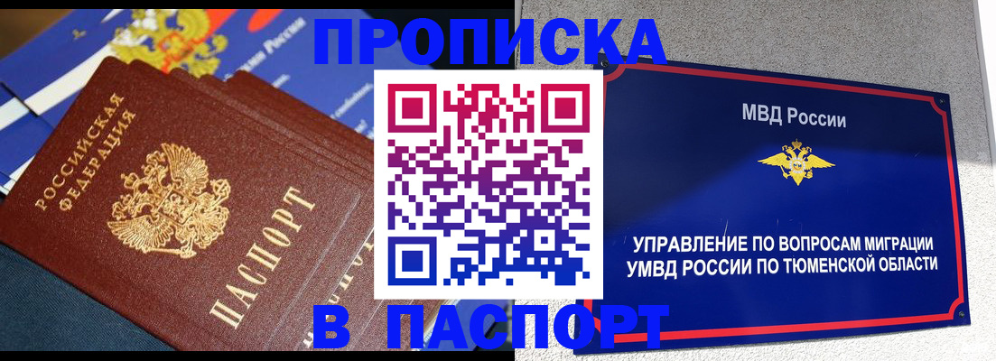 временная регистрация недорого в Кремёнках